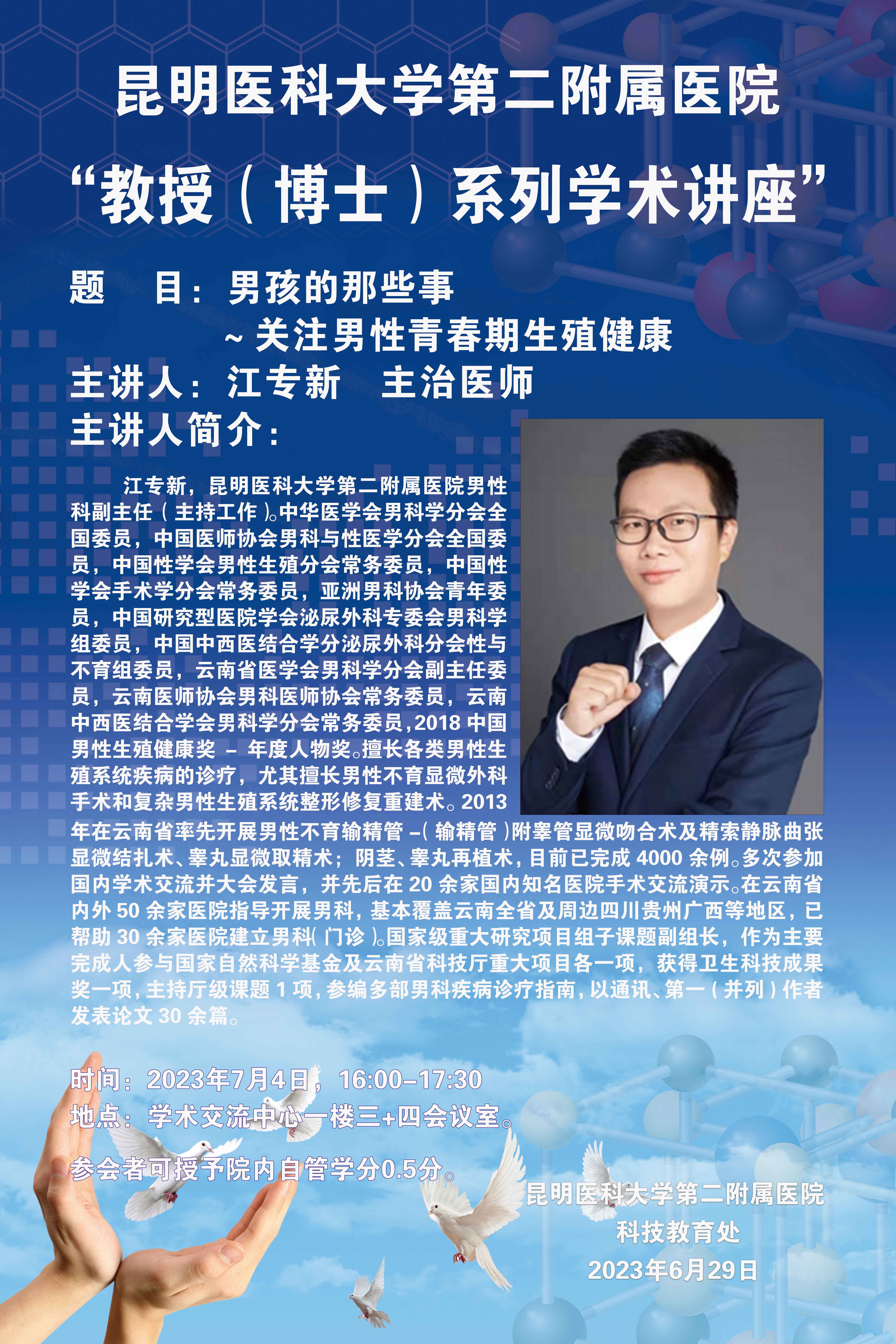 昆明市男科咨询（男科免费咨询24小时在线医生） 昆明市男科咨询（男科免费咨询24小时在线大夫
）《昆明市的男科咨询医生》 男科男健